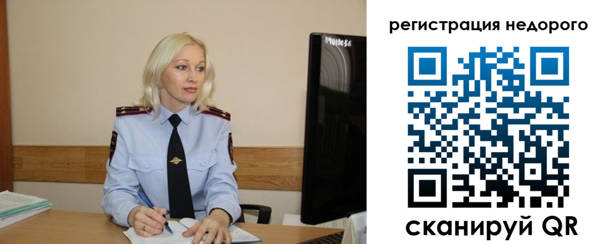 временная регистрация недорого в Пласте